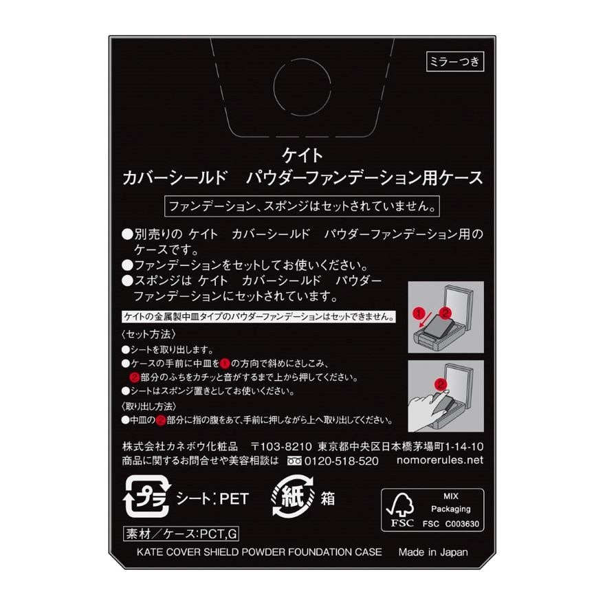 COVER SHIELD POWDER FOUNDATION CASE