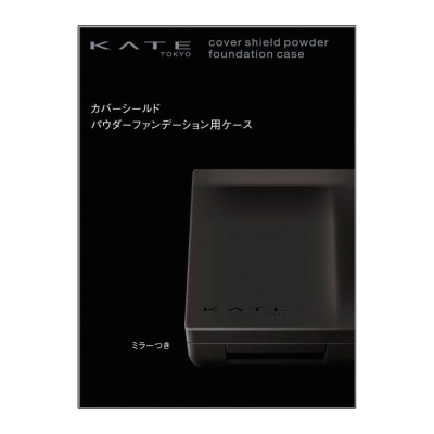 KATE COVER SHIELD POWDER FOUNDATION CASE