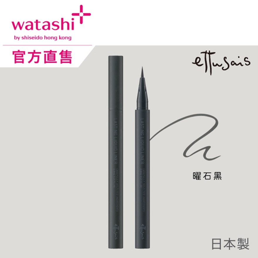 LASTING LIQUID LINER 01 MILD BLACK
