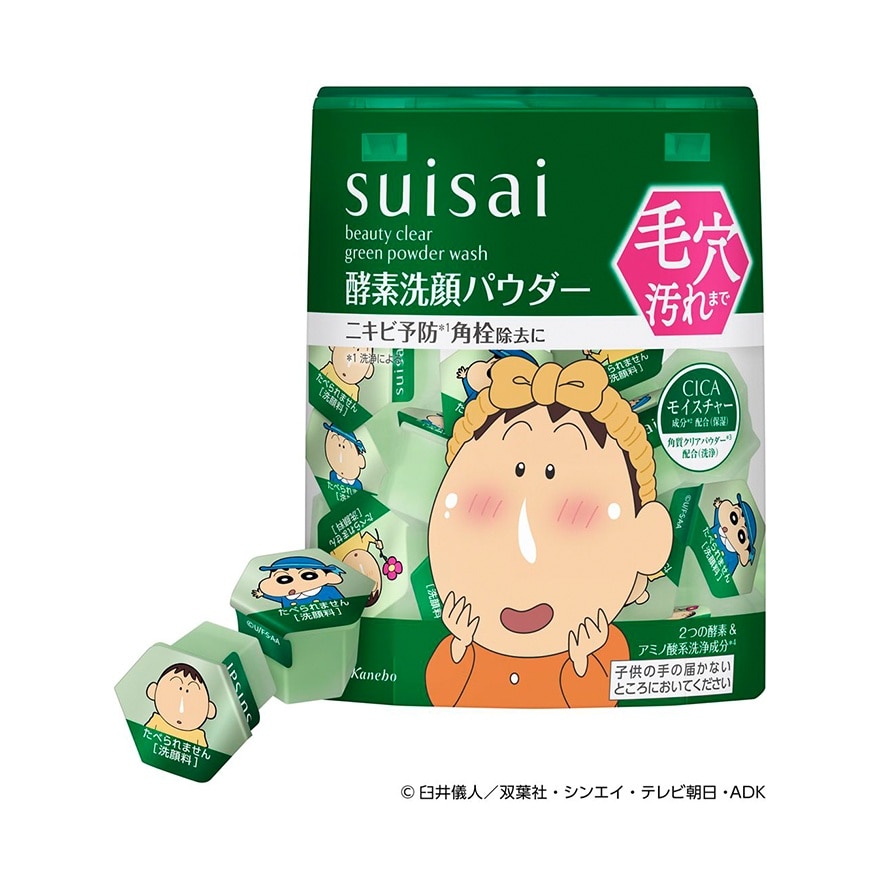 SUISAI 植萃毛孔淨透酵素粉(蠟筆小新) image