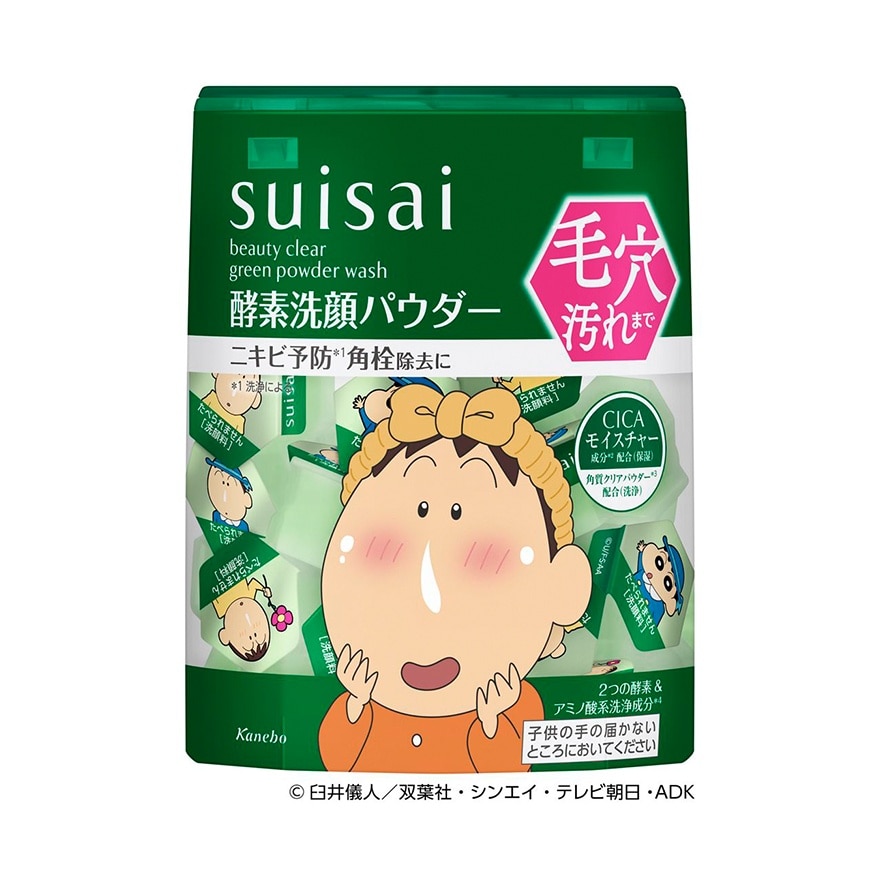 SUISAI 植萃毛孔淨透酵素粉(蠟筆小新) image