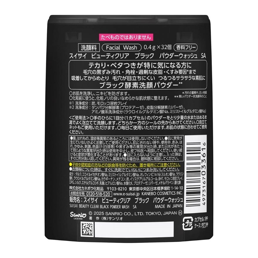 SUISAI BEAUTY CLEAR BLACK POWDER WASH SA