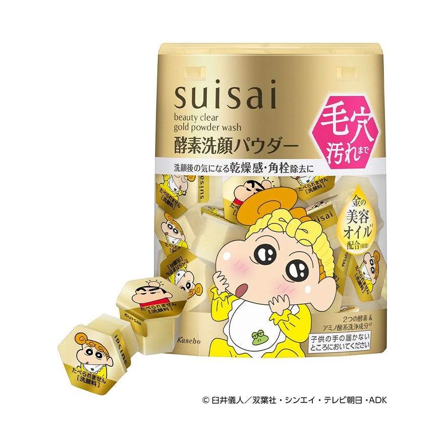 SUISAI 緻潤淨透金黃酵素粉(蠟筆小新) image