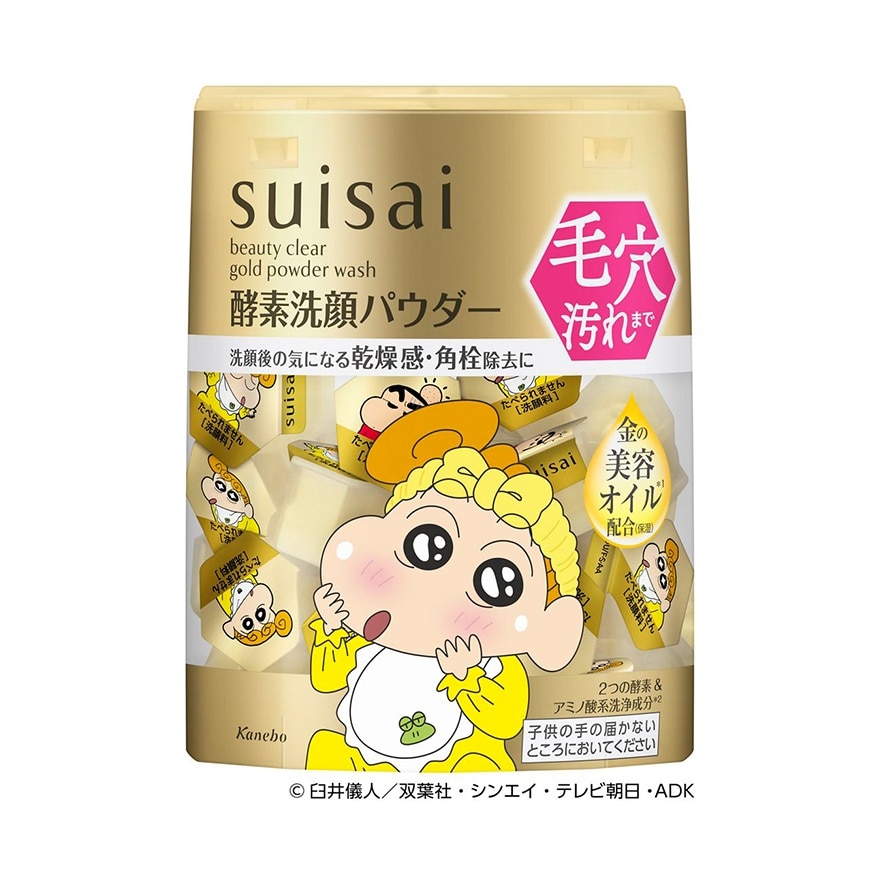 SUISAI 緻潤淨透金黃酵素粉(蠟筆小新) image