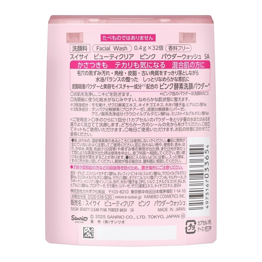 SUISAI BEAUTY CLEAR PINK POWDER WASH SA