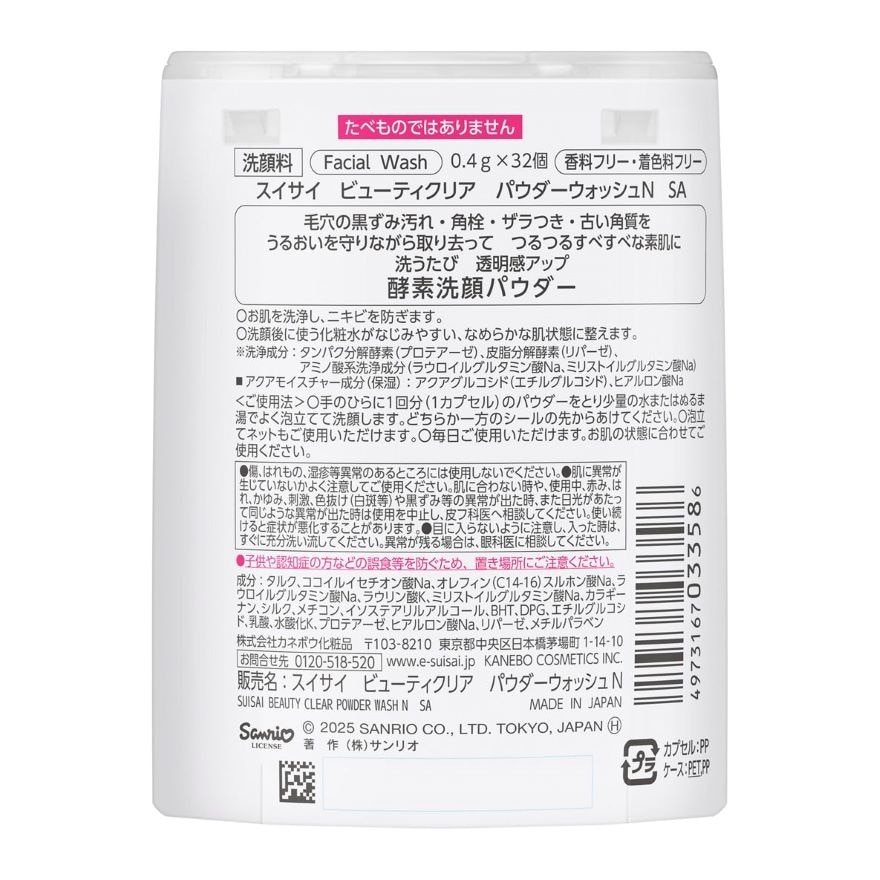 SUISAI BEAUTY CLEAR POWDER WASH N SA