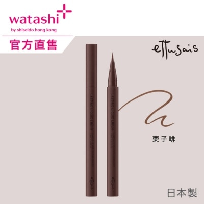 ETTUSAIS 極幼持色眼線液 04 栗子啡