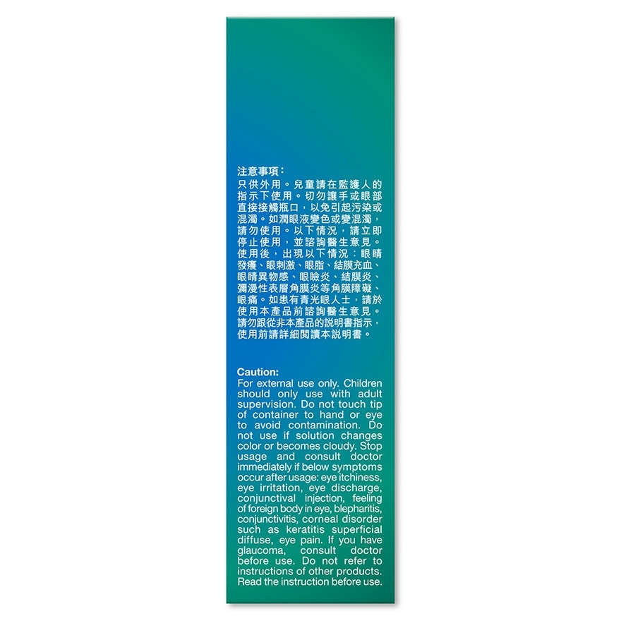 樂敦盈特保水潤眼5ML