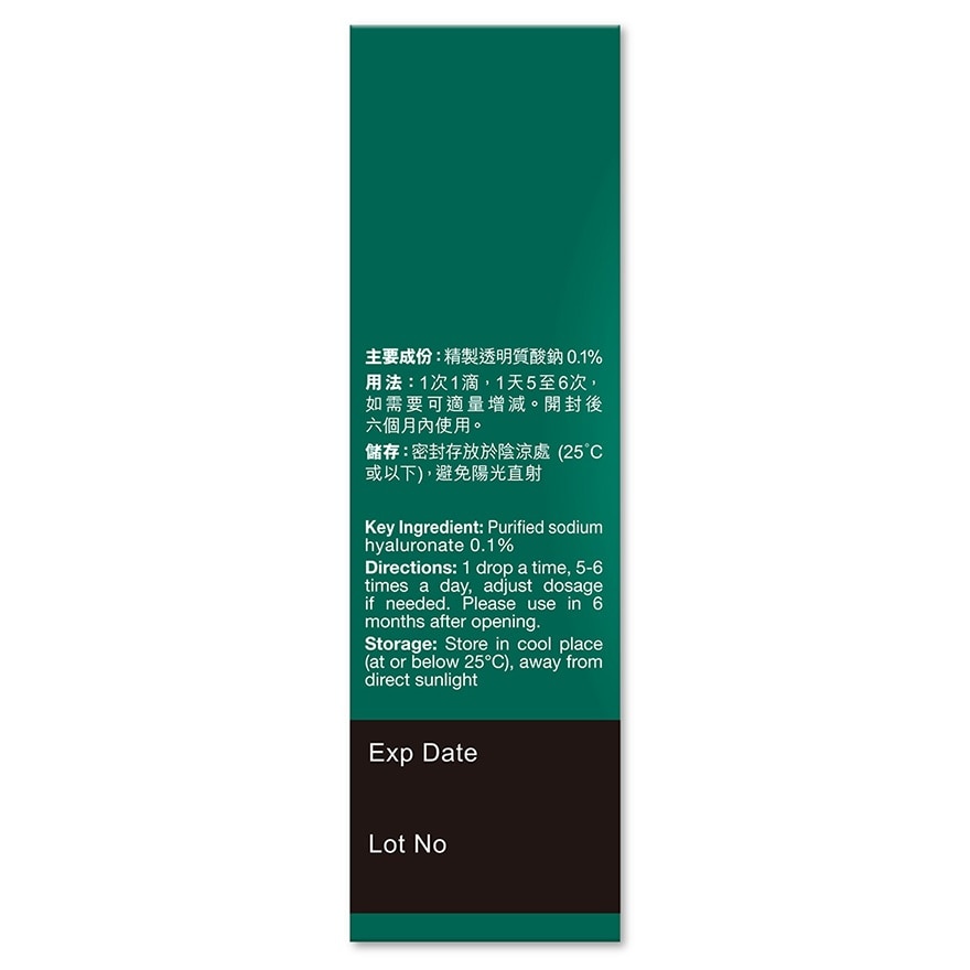 樂敦盈特保水潤眼5ML