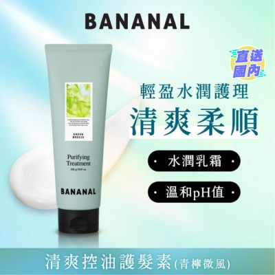 BANANAL 清爽控油護髮素 青檸微風