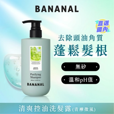 BANANAL PURIFYING SHAMPOO GREEN BREEZE