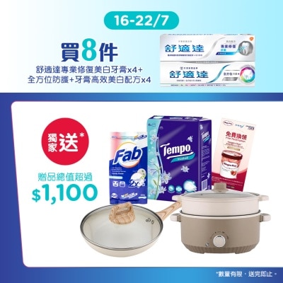舒適達 專業修復美白牙膏支附贈品