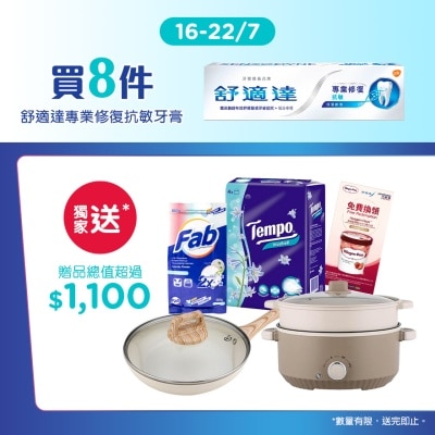 舒適達 專業修復抗敏牙膏8支附贈品