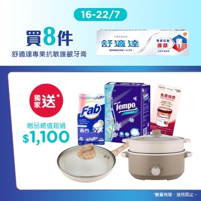 舒適達 專業抗敏護齦牙膏8支附贈品