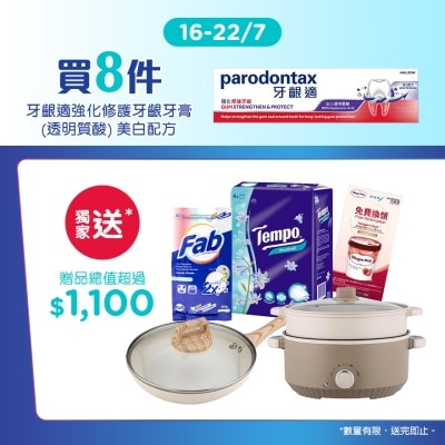牙齦適 強化修護牙齦牙膏(透明質酸) 美白配方8支附贈品