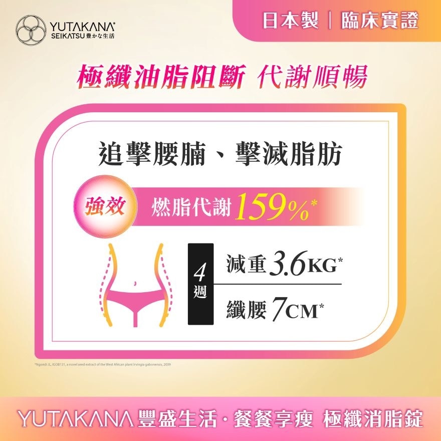 餐餐享瘦 极纤燃脂丸 45粒