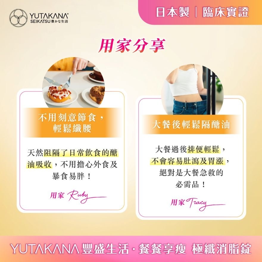 餐餐享瘦 极纤燃脂丸 45粒