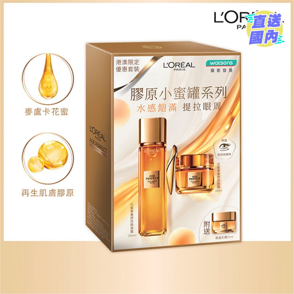 AGE PERFECT COLLAGEN ROYAL TONER & EYE CREAM LIMITED SET