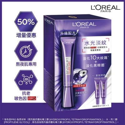 L'OREAL PARIS 去皺紫熨斗3.0[按摩頭版本]增量套裝(30毫升+7.5毫升X2支)