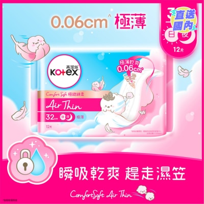 KOTEX 高潔絲COMFORT SOFT AIR THIN 32CM 極薄 12片