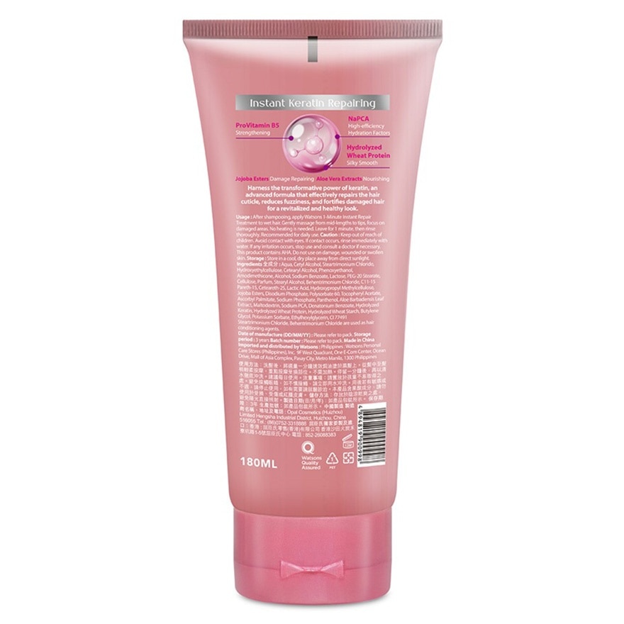 一分钟速效焗油180ML