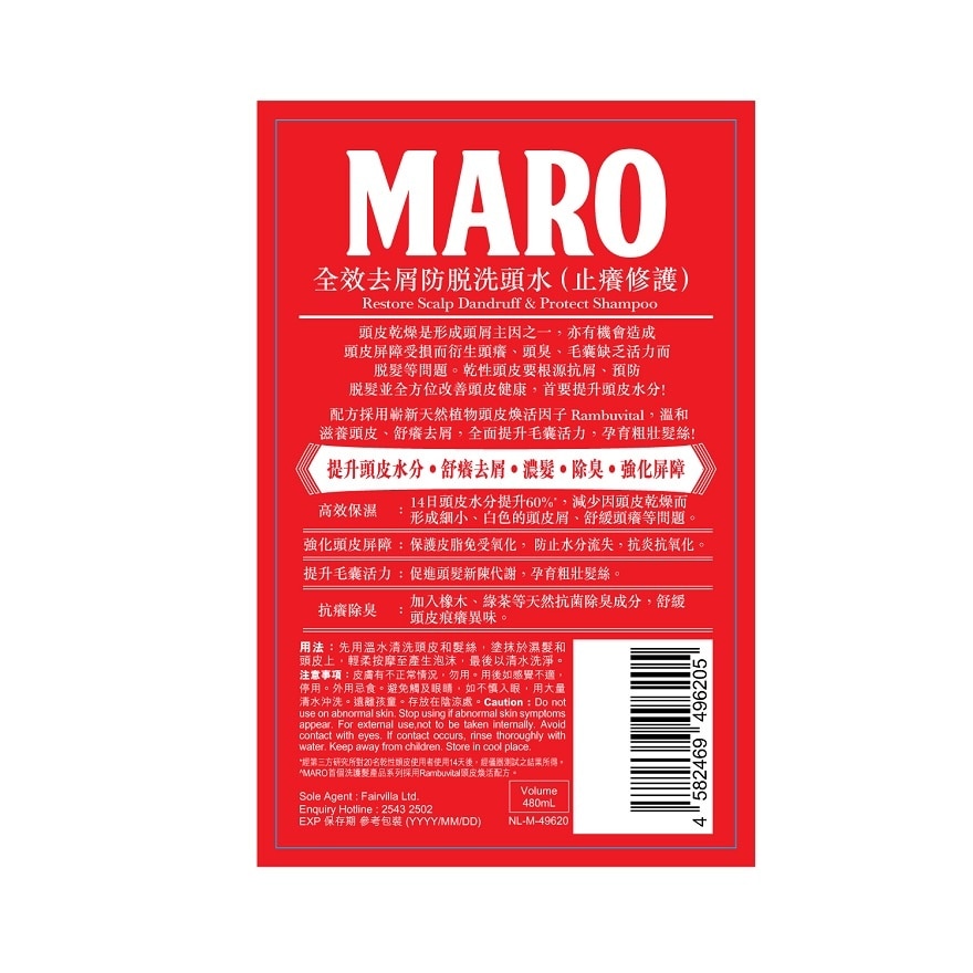 Maro Restore Scalp Dandruff & Protect Shampoo 480ml