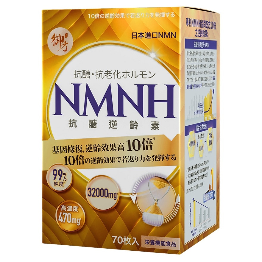Royal Health NMNH Anti-Aging Factor