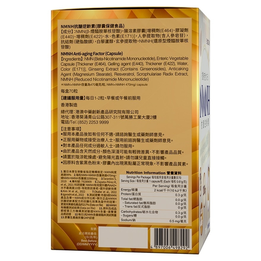 Royal Health NMNH Anti-Aging Factor