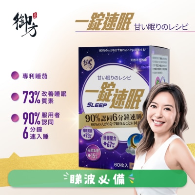ROYAL HEALTH - Royal Health Sleep Factor