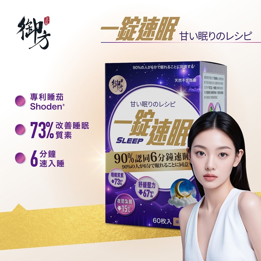 Royal Health Sleep Factor