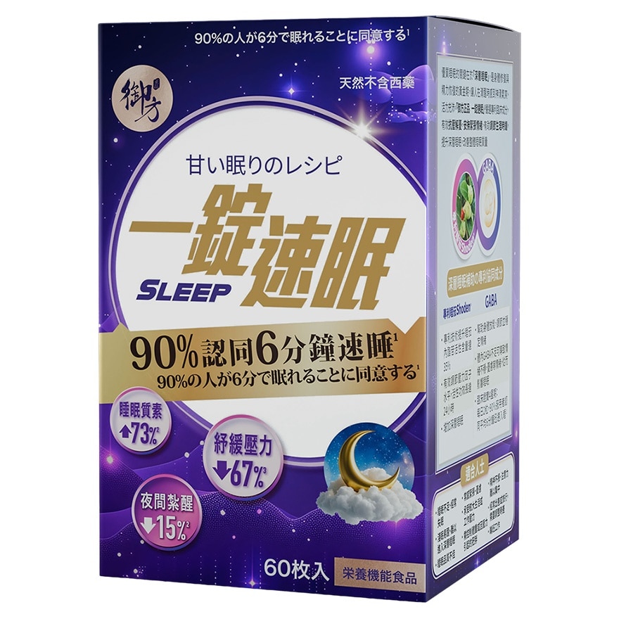 Royal Health Sleep Factor