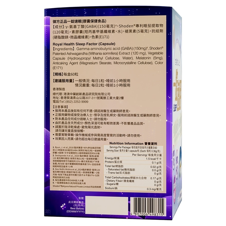 Royal Health Sleep Factor