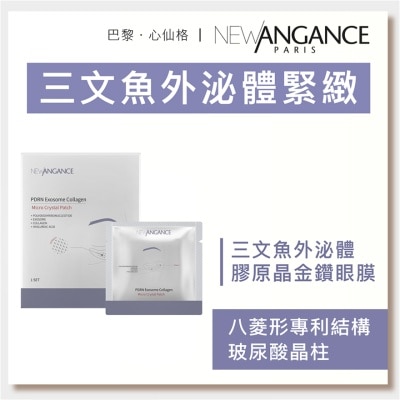 NEW ANGANCE 三文鱼外泌体胶原晶金钻眼膜