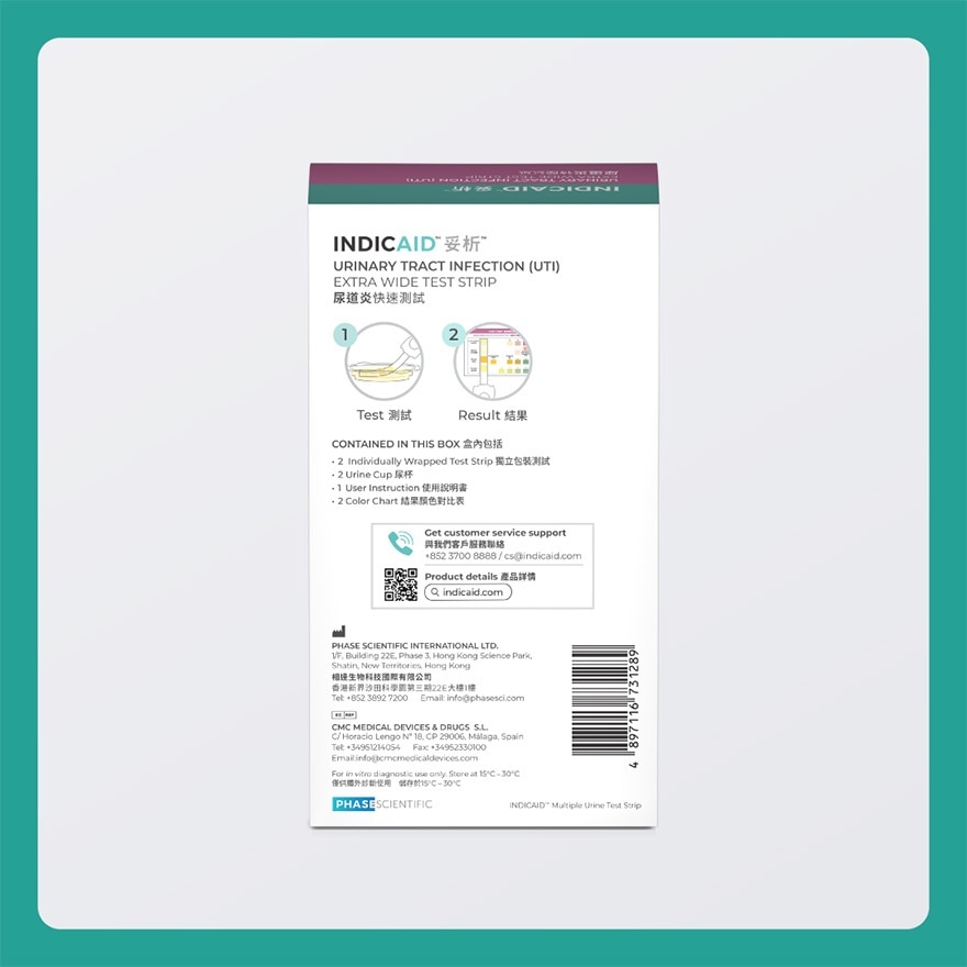INDICAID URINARY TRACT INFECTION TEST STRIP 2S