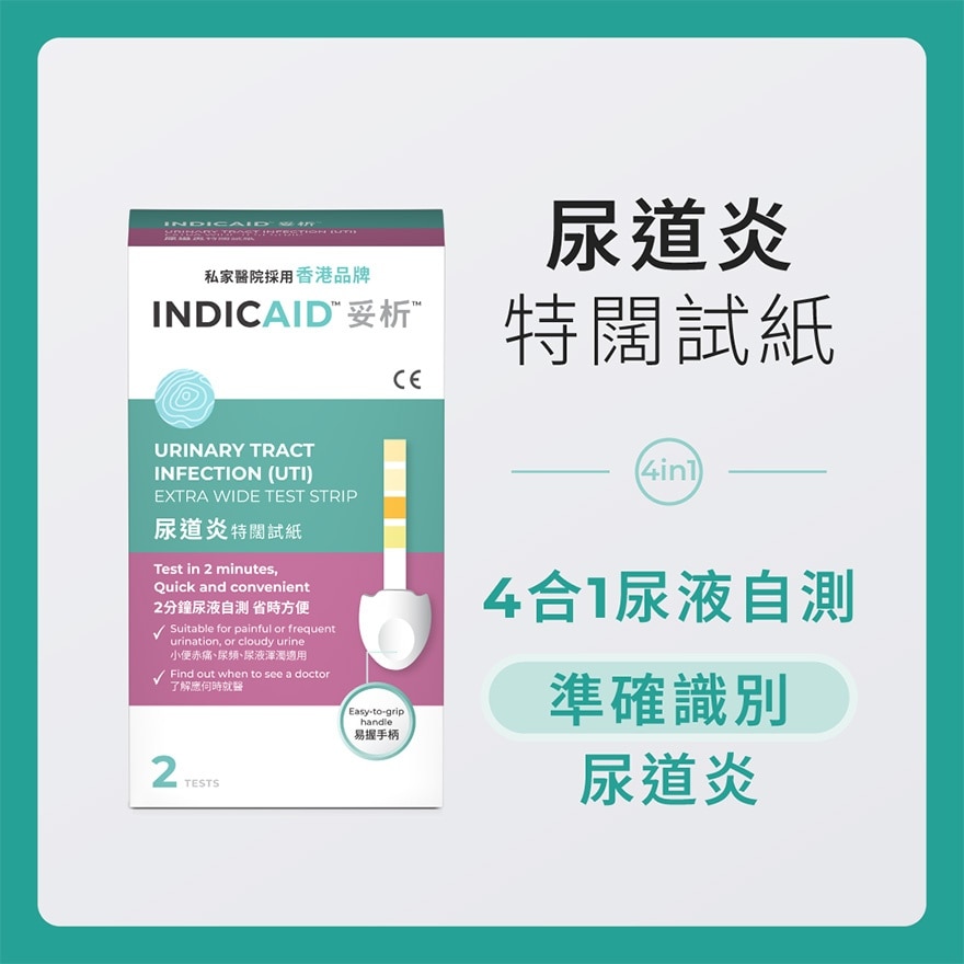 INDICAID URINARY TRACT INFECTION TEST STRIP 2S