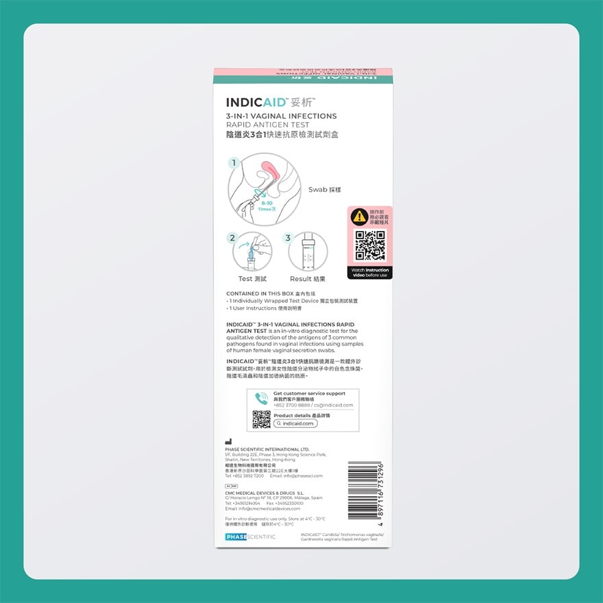 INDICAID 3IN1 VAGINAL INFECTIONS RAPID ANTIGEN TEST 1S