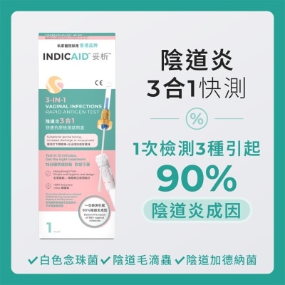 INDICAID INDICAID 3IN1 VAGINAL INFECTIONS RAPID ANTIGEN TEST 1S