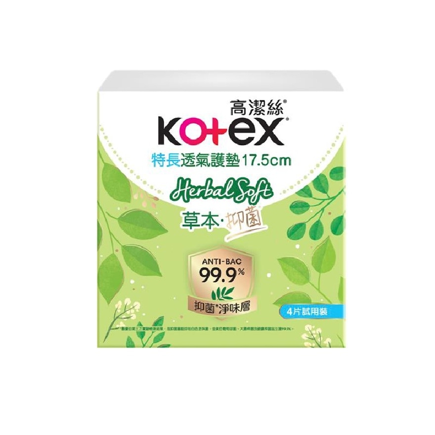 高洁丝草本抑菌护垫长 4片 试用装