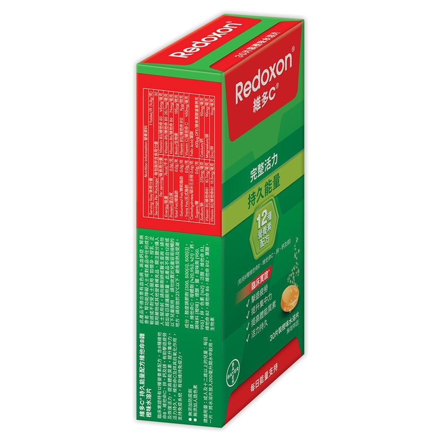 能量配方维他命B杂30片