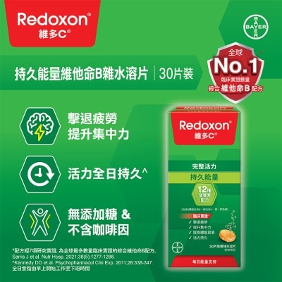维多C 能量配方维他命B杂30片