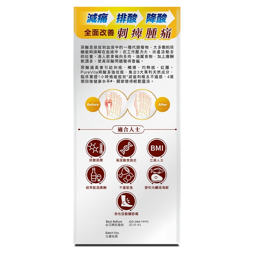 Pure Vita Uric Acid Cleanser EX