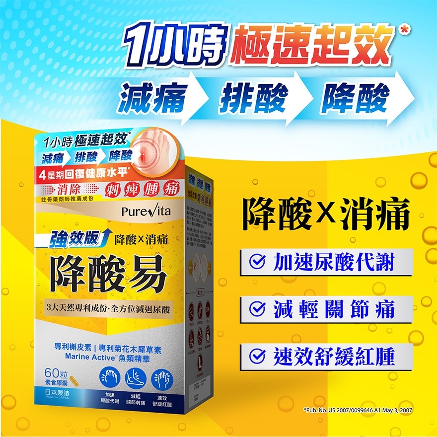 Pure Vita Uric Acid Cleanser EX