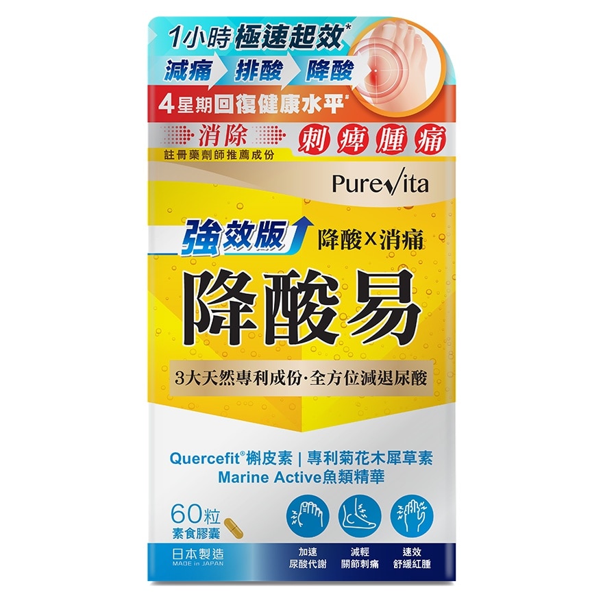 Pure Vita Uric Acid Cleanser EX