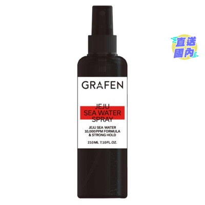 GRAFEN GRAFEN 超持久定型噴霧(經典款)