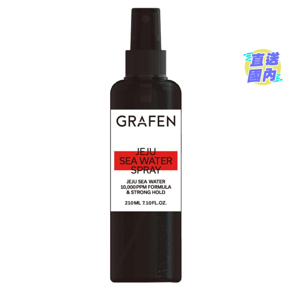 GRAFEN 超持久定型噴霧(經典款)