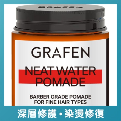 GRAFEN - GRAFEN 果凍護髮蠟(細軟受損髮款)