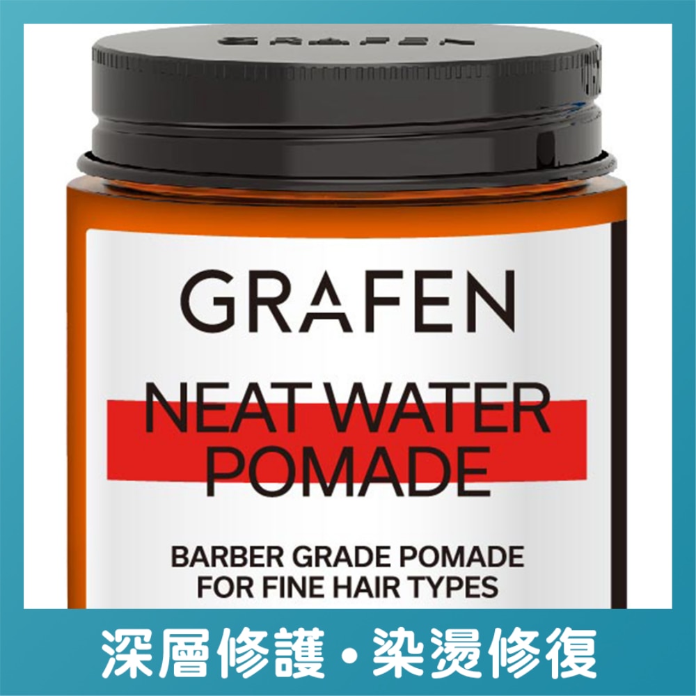 GRAFEN 果凍護髮蠟(細軟受損髮款)