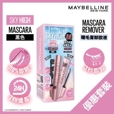 MAYBELLINE 飛天防水翹睫毛膏（黑色）+ 飛天翹卸睫毛液（睫毛膏卸妝液）套裝