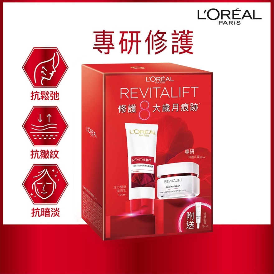 活力緊緻專研抗皺修護優惠套裝