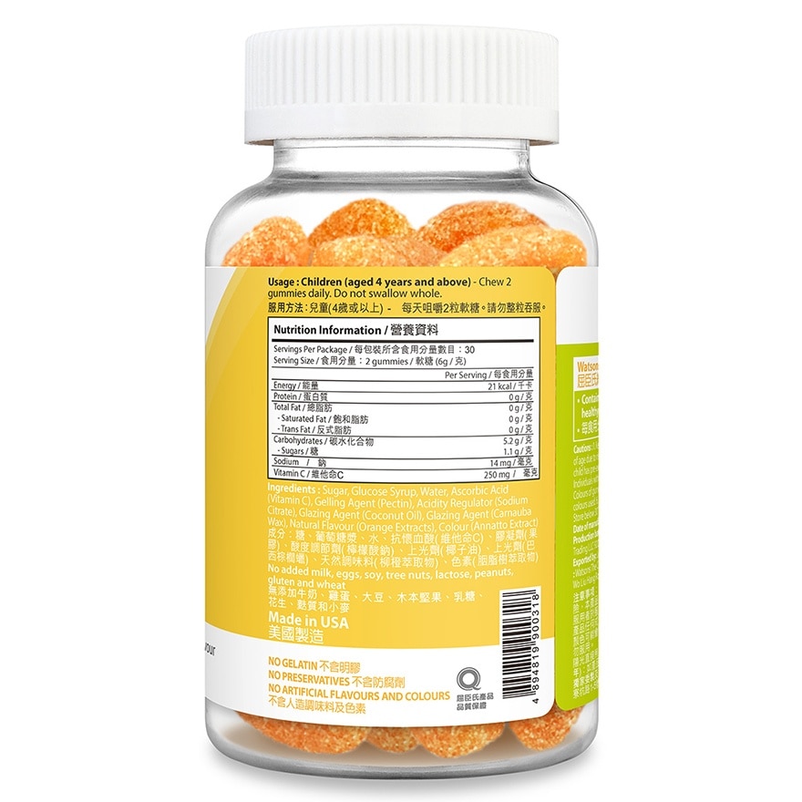 VITAMINS C KIDS GUMMIES 60S